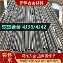 ���ߺϽ�4J36/4J42�A�����ܶ���Û�Ͻ��cܛ�������Nilo42䓹ܼ�