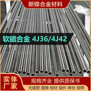���ߺϽ�4J36/4J42�A�����ܶ���Û�Ͻ��cܛ�������Nilo42䓹ܼ�