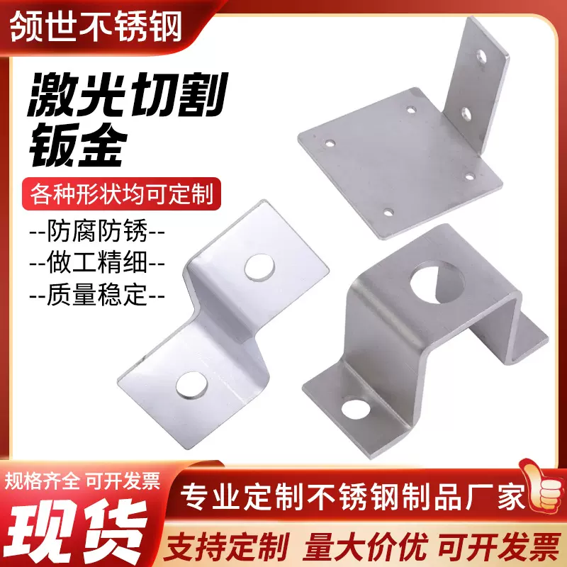 激光切割钣金加工件304不锈钢钣金折弯加工非标异形按图五金机械