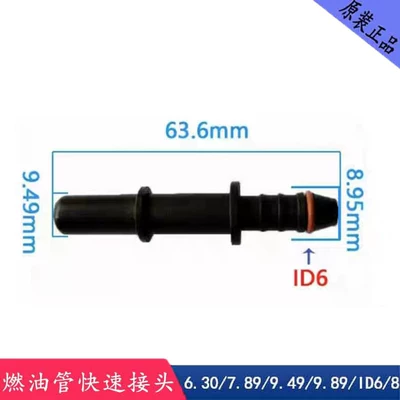 quick connector, gasoline filter, engine, Avtomobil boya qələmləri - 949-id6-male-connector