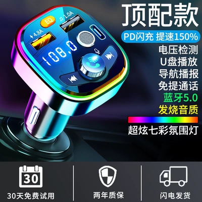Player with Music USB, Car mp3 - top-tier-version-pd-fast-chargingcolorful-ambient-lightinglossless-sound-quality-package-type-official-standard-configuration