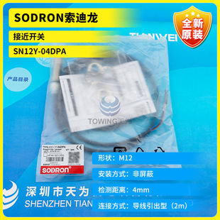Sn12Y-04Dpa New Original Sodron Sodiron Proximity Switch Real Photo