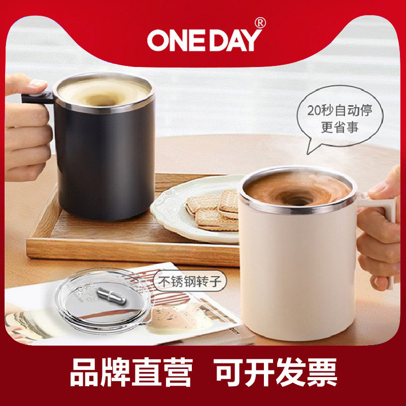 Oneay nueva taza de mezcla automática taza de café magnética carga eléctrica leche en polvo taza de agua de alta gama