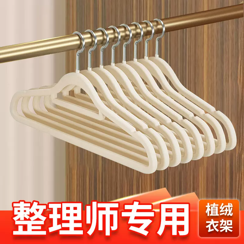 厂家批植绒衣架发塑料无痕防滑家用收纳整理师衣撑衣服架晾衣架子
