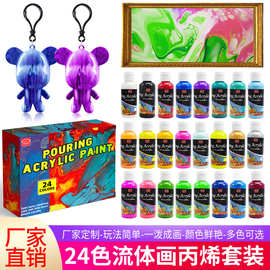 流体丙烯颜料60ml流体熊白胚颜料套装液态流体画颜料手绘DIY