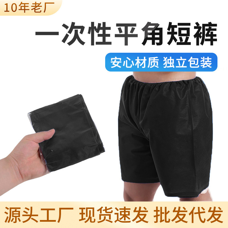 Disposable Underwear, Extra Thickened Black Sauna Steam Massage Foot Bath Shop Bathing Men's Boxer Shorts Disposable Underwear, Extra Thickened Black Sauna Steam Massage Foot Bath Shop Bathing Men's Boxer Shorts
