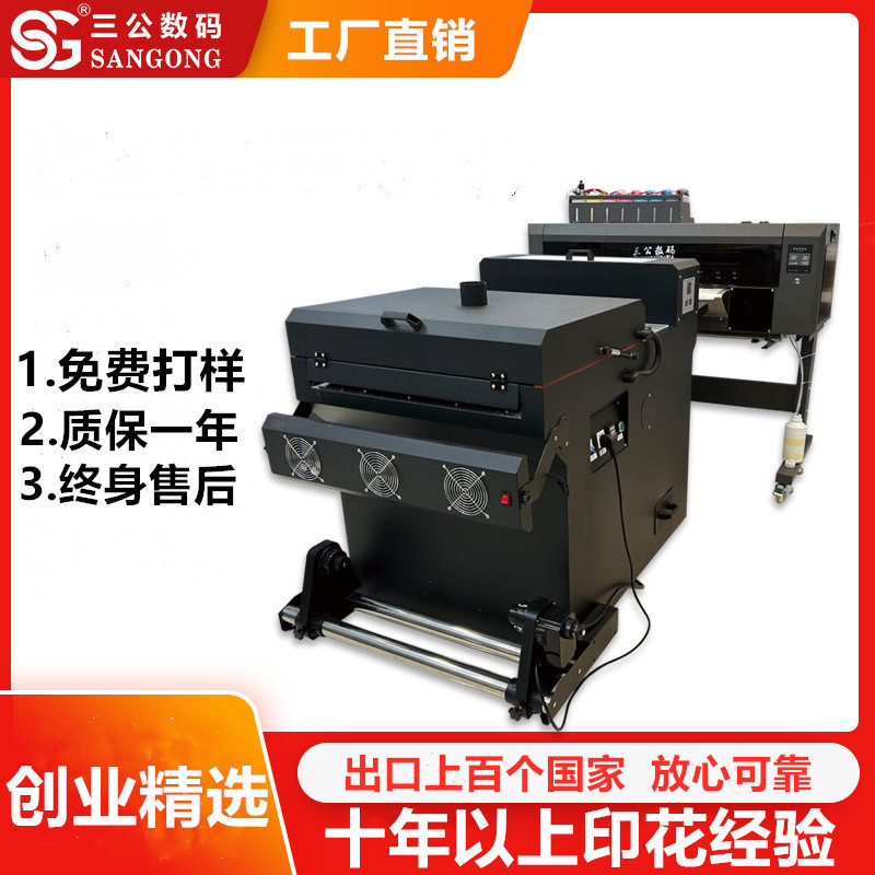 源头厂家双头DTF白墨烫画打印机白彩直喷T恤数码柯式烫画pet膜