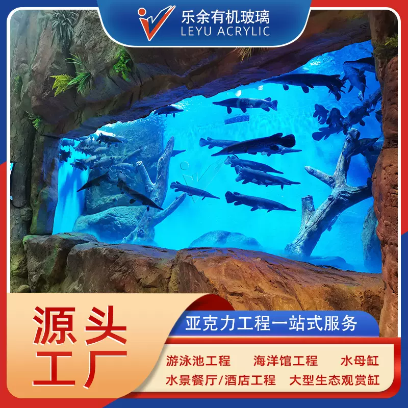 供应亚克力大型鱼缸乐余厂家设计嵌入式生态景观水族箱大型鱼缸