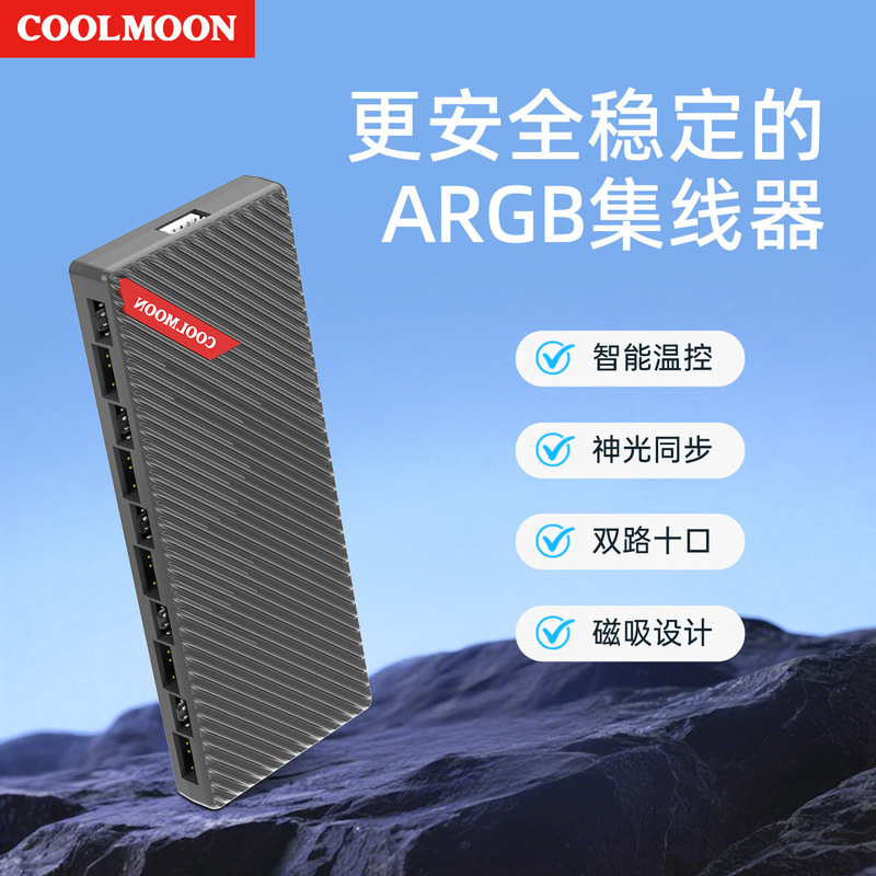 酷月双10路风扇集线器电脑5V3针PWM温控4pin扩展一分十ARGB集线器|undefined