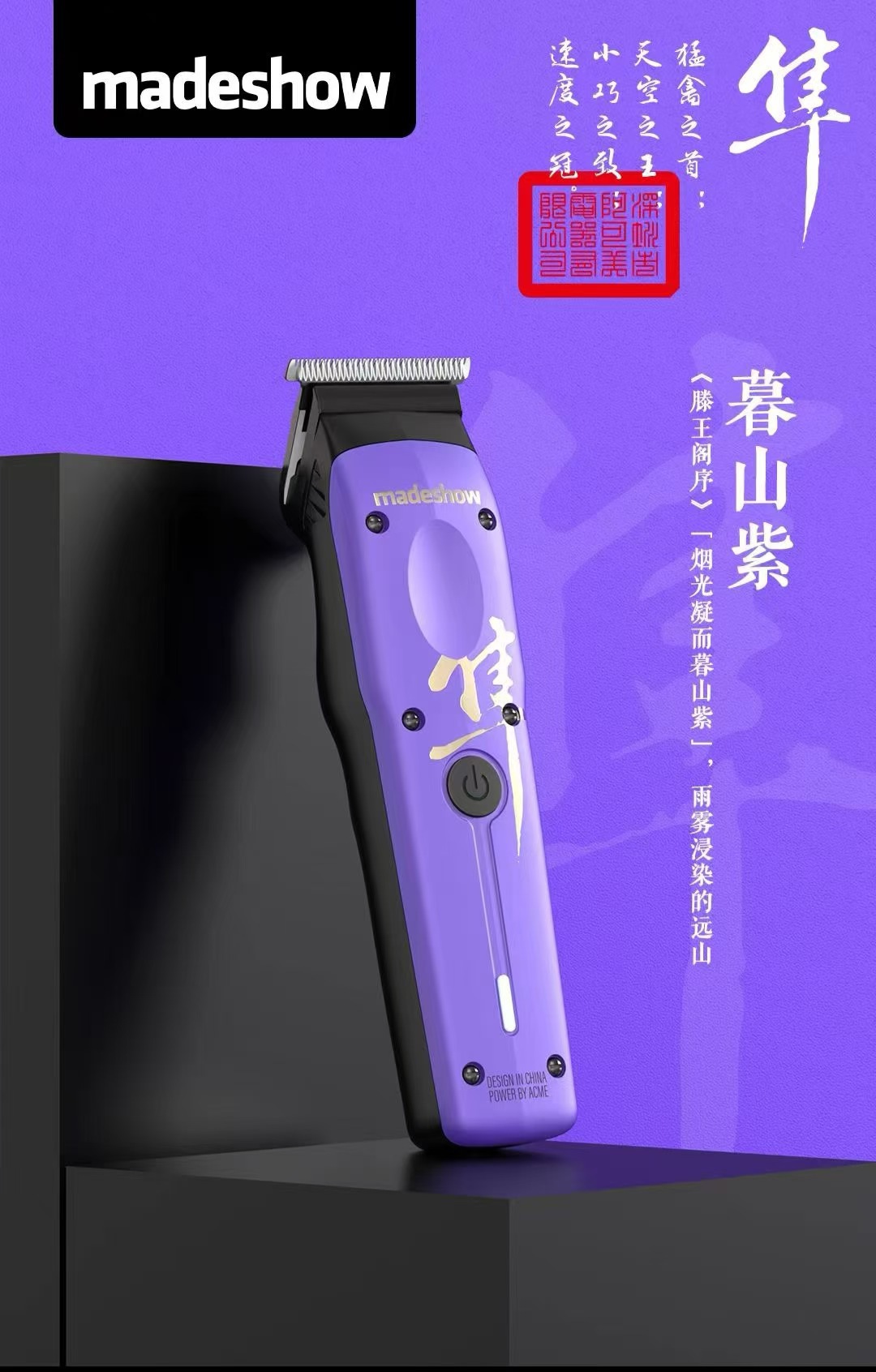M16 퍼플