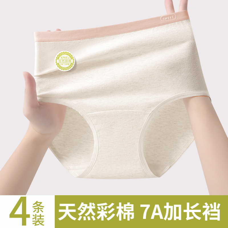 Algodón de color natural de gran tamaño, cintura alta, MM gordo, adecuado para usar 7A, antibacteriano eficaz, alarga y ensancha, entrepierna de algodón puro, ropa interior cómoda transpirable