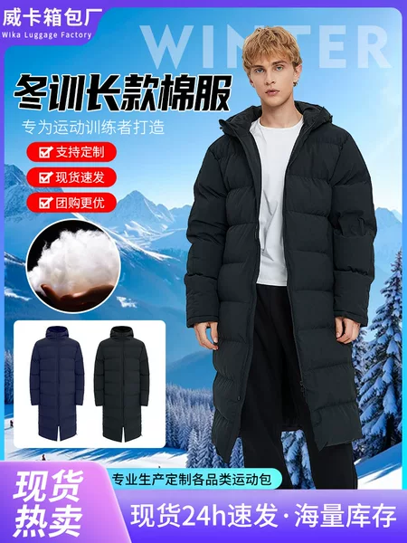 European and American in-stock men's long sports cotton coat, thickened for club winter training, athletic student cotton coat, outdoor wholesale customization
