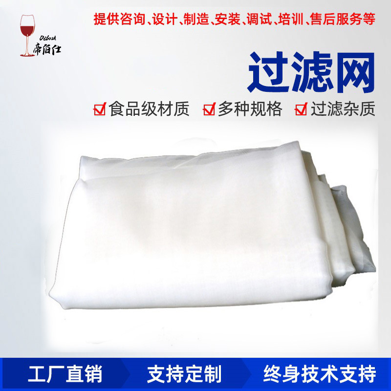 自酿葡萄酒红酒米酒白酒滤酒器细密豆浆过滤网袋食品级家用纱布