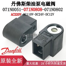 ����˹BFP���ͱ�늴��y��Ȧ071N0808/0051ȼ���C���24/220V