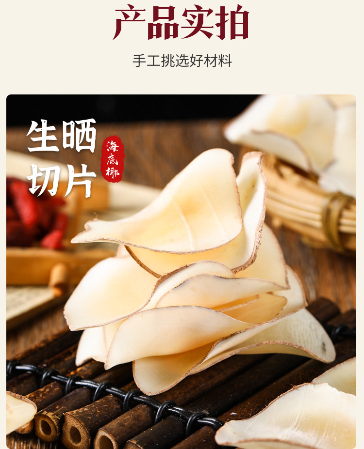 Dried Sea Coconut Slices Hai Di Ye 500g Sulfur-Free Milky Aroma for Cantonese Soup and Sweet Soup quality and texture
