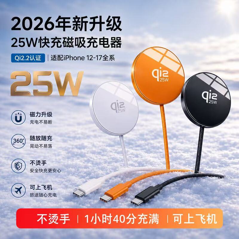25W Fast Charging Alloy Qi2.2 Magnetic Wireless Charger, Thin and Lightweight, Does Not Get Hot, Suitable for Apple Phones 12-17 25W Fast Charging Alloy Qi2.2 Magnetic Wireless Charger, Thin and Lightweight, Does Not Get Hot, Suitable for Apple Phones 12-17