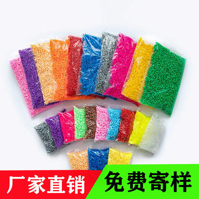 2.6mm拼豆融合豆5g10g袋装混色拼豆diy儿童益智融合拼豆豆补充包