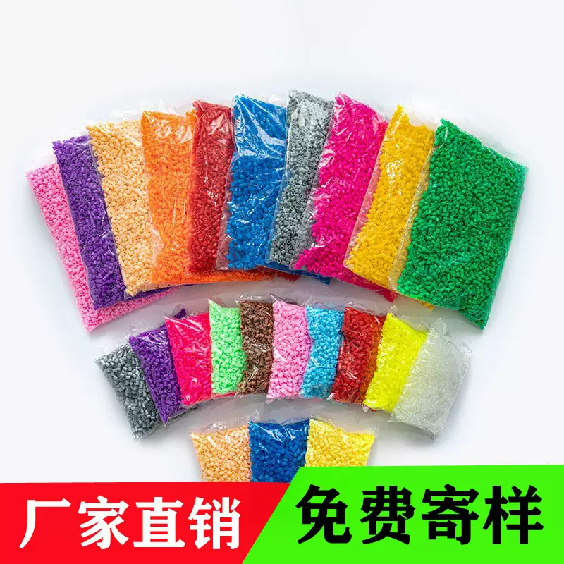 2.6mm拼豆融合豆5g10g袋装混色拼豆diy儿童益智融合拼豆豆补充包