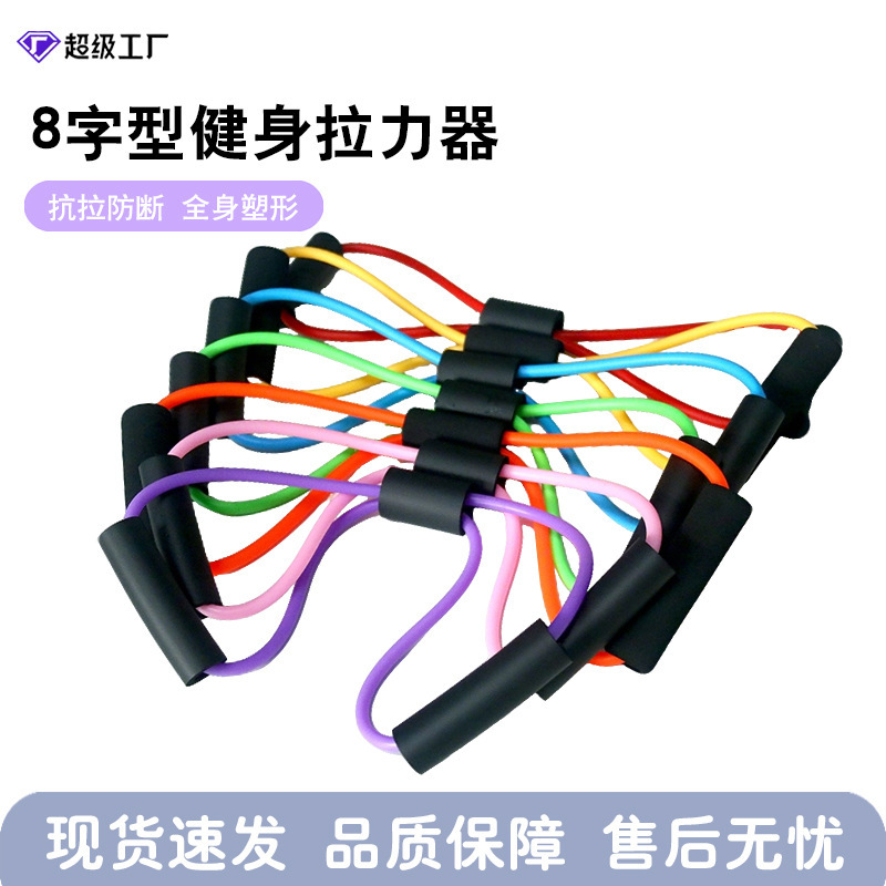 Figure-Eight Resistance Band for Back Exercises, Suitable for Home and Office Use, Resistance Band for Stretching, Yoga Elastic Band Figure-Eight Resistance Band for Back Exercises, Suitable for Home and Office Use, Resistance Band for Stretching, Yoga Elastic Band
