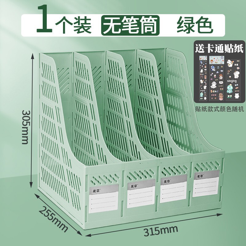 4穴ファイルバー取り外し可能なフォルダーブックエンドファイルラックプラスチックデスクトップファイルバー事務用品卸売|undefined