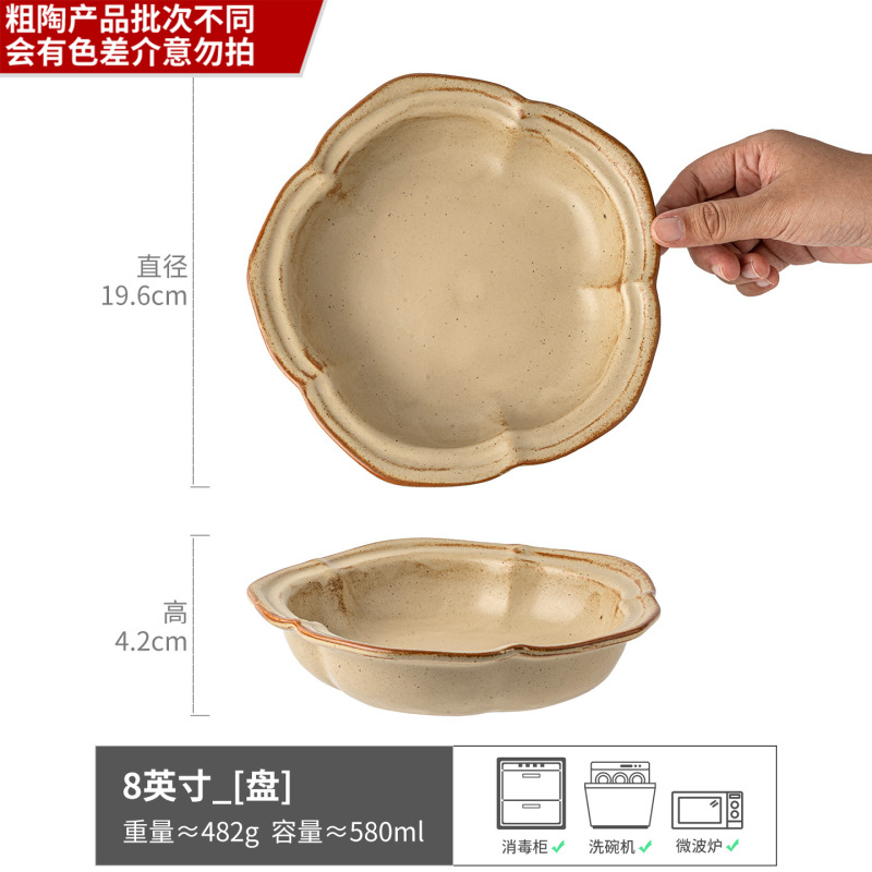 차시꽃 모양 접시 브라운 8inch