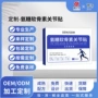 外用养护全身定制关节贴