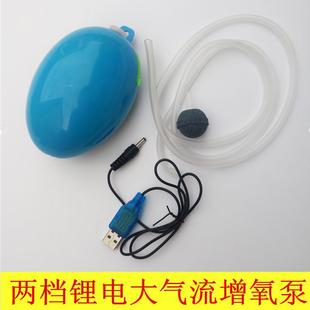 Oxygen Pump Oxygenator Portable Oxygenation Pump Aquarium Fishing Box Bucket Fishing Oxygen Pump USB Continuous Oxygen