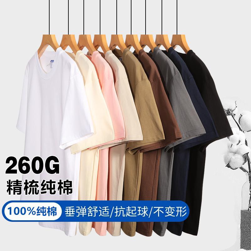 260g Heavyweight Loose-Fitting Pure Cotton T-Shirt Custom Advertising Cultural Shirt Class Uniform Custom-Made Workwear Base Shirt Manufacturer