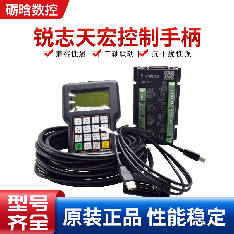 Sistema de Control DSP para Grabadora CNC A18/S de Cuatro Ejes