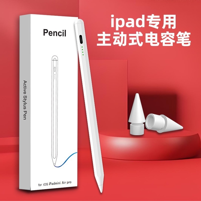 防误触倾斜电容笔平板电容笔主动式触屏适用苹果ipad专用手写笔|undefined