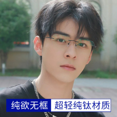 禁慾純鈦無框眼鏡框男款8300超輕眼鏡架5g網紅近視鏡眼睛框8925