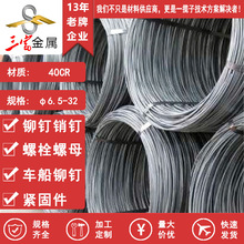 三富供应精密40CR圆钢钢丝 优选大量冷镦线材 可球化退火拉丝加工