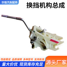 拉线换挡机构适用大海狮换挡机构33530-26240373201033530-26210