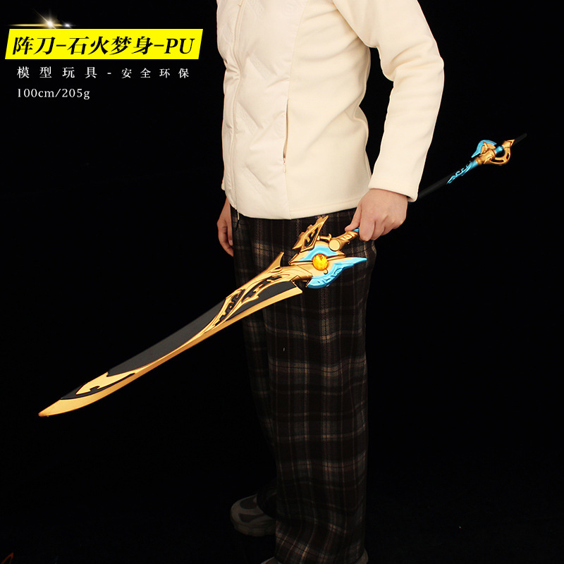 星穹铁道周边 大号阵刀石火梦身橡胶武器模型玩具摆件100cm-阿里巴巴