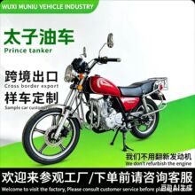 二轮摩托车太子代步车国外机车跨骑油车150cc跨境批发摩托车