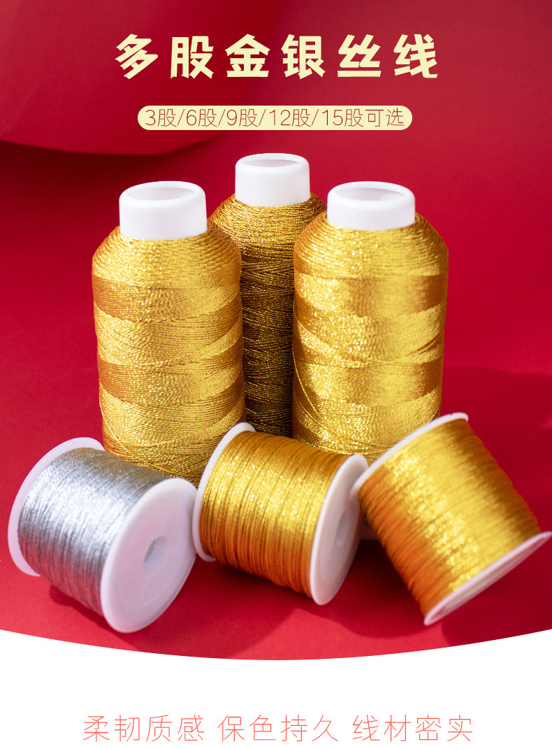 金丝线详情页_01