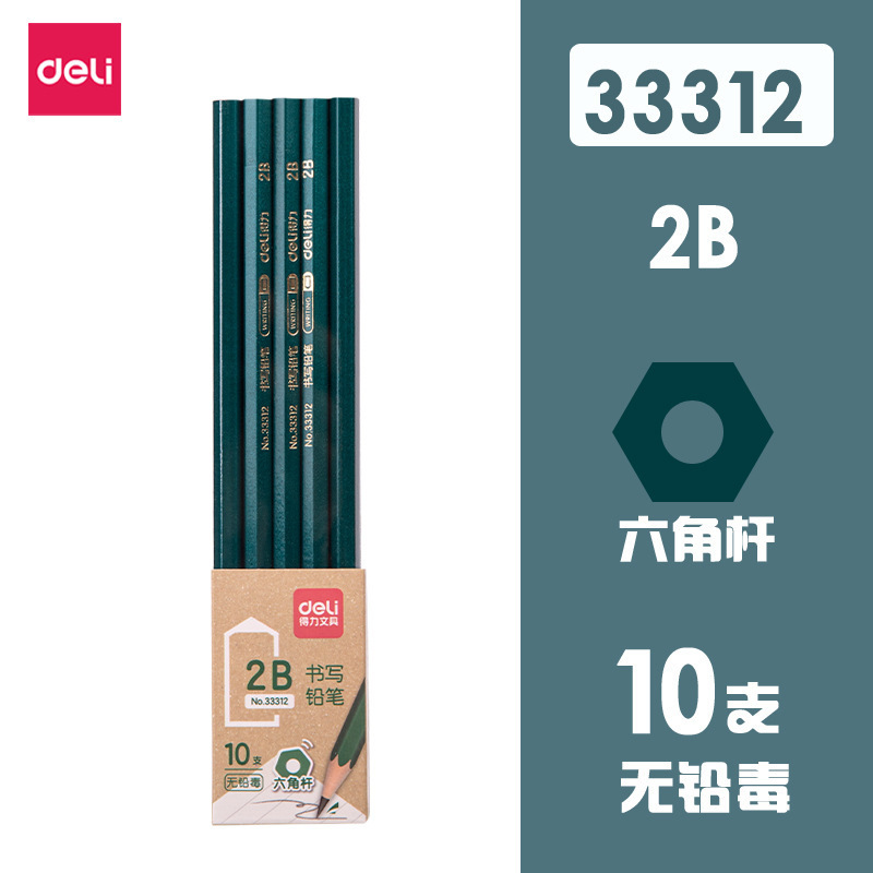 得力文具小学生入学一年级必备开学季文具初高中学习用品包书膜|undefined