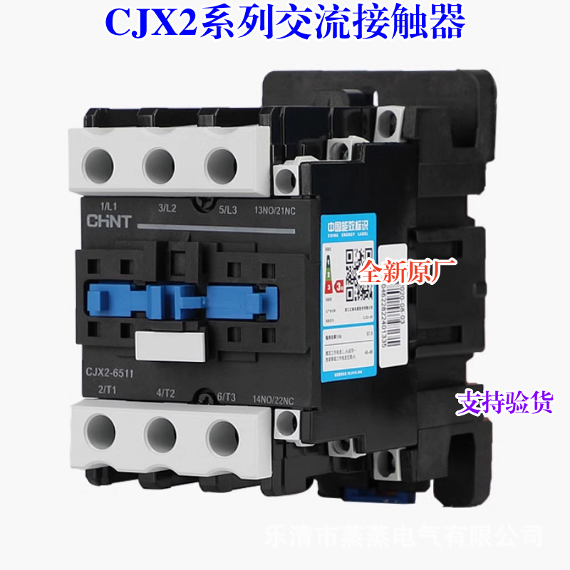 全新原厂 正泰CJX2系列交流接触器CJX2-4011 5011 6511 8011 9511