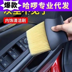 Car Accessories Comprehensive Dust Brush Air Conditioning Vent Interior Fine Crevice Dust Cleaning Soft Bristle Brush Dust Remover