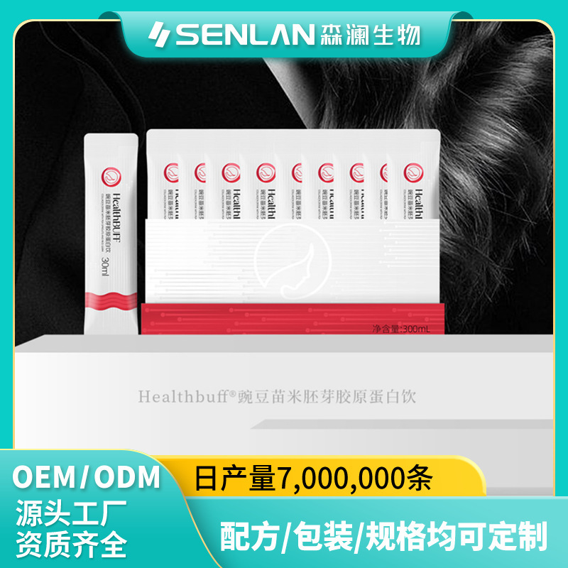 Pea Sprout Rice Germ Collagen Drink Liquid Drink Internet Celebrity Hot-Selling Oral Liquid Manufacturer Pea Sprout Rice Germ Collagen Drink Liquid Drink Internet Celebrity Hot-Selling Oral Liquid Manufacturer