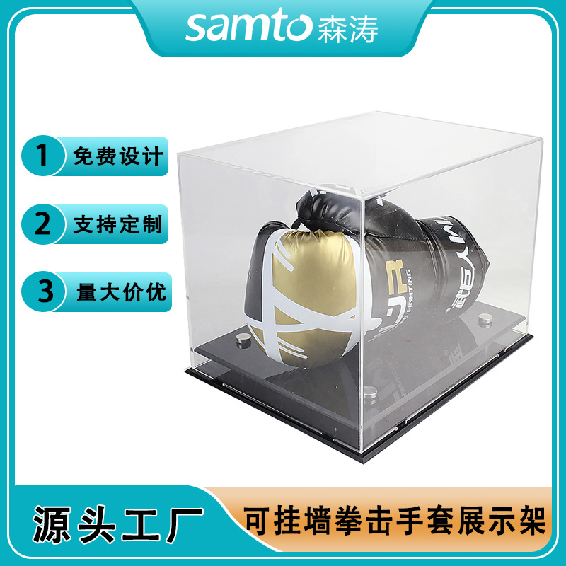 厂家批发亚克力防尘罩 亚克力体育用品收纳盒 亚克力拳击收纳展示