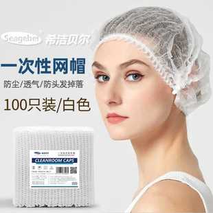 ◇ Disposable Strip-Shaped Mesh Hat, Breathable and Hygienic Chef Hat for Women, Kitchen Anti-Hair Loss, Anti-Oil Smoke, Anti-Dust Hat