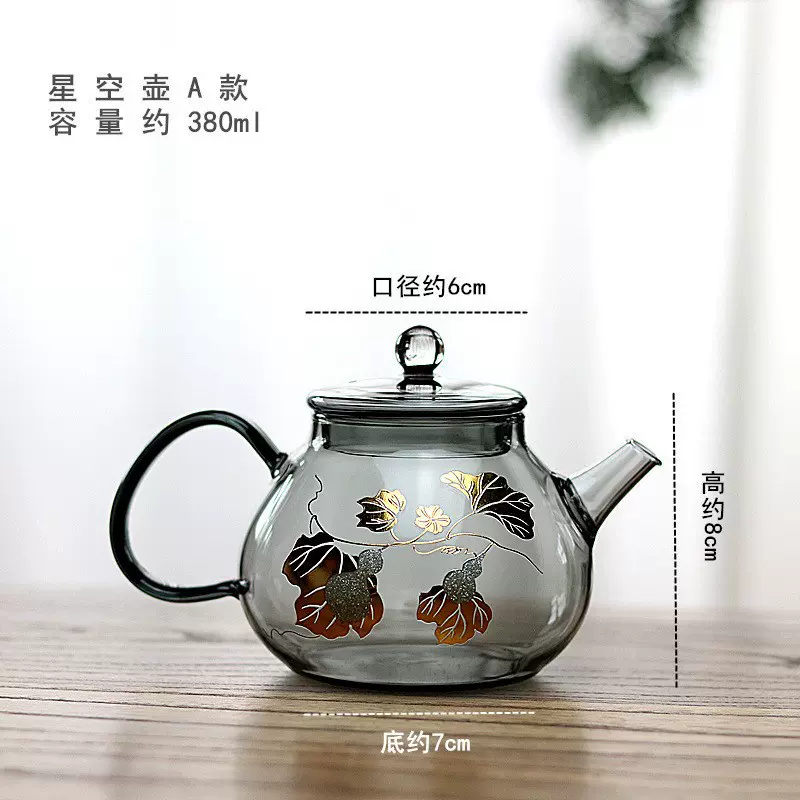 创意耐热玻璃星空泡茶壶家用过滤高硼硅小壶高颜值加厚烧水壶扎眼