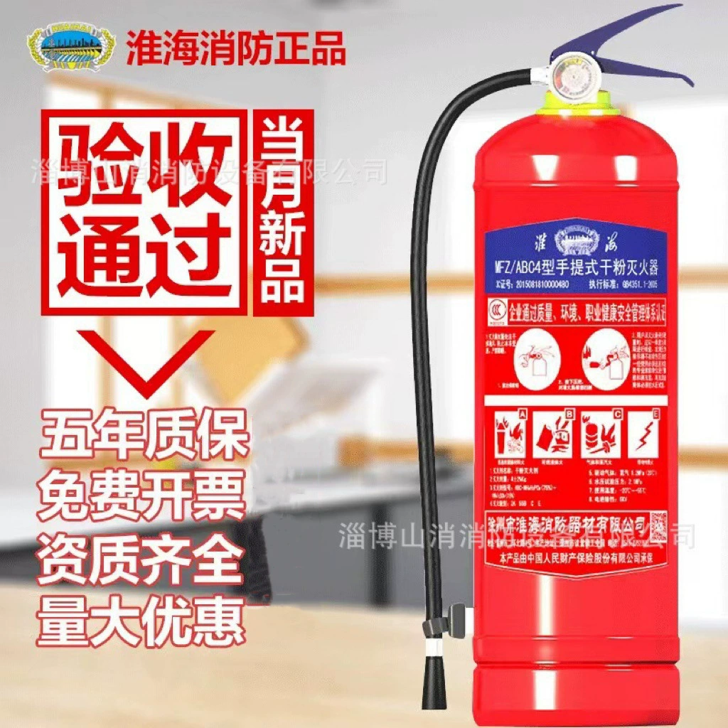 Мешочная тележка для огнетушителя Huaai, сухой порошок, углекислый газ, водная база HUAIHAIMFZ/ABC4kg8kg35kg