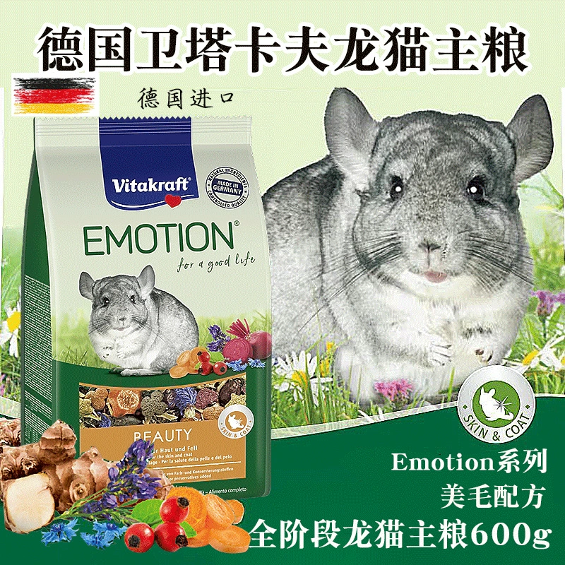 Немецкая кормовая формула VK Weita Kraft для американских волос, шиншиллы, ветеринарная исследовательская формула для набора веса, оригинальная ^ новая партия