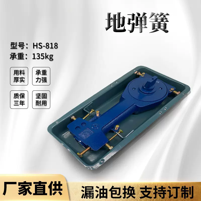 厂家直供地弹簧N-818液压地弹簧中型通用型地弹簧135KG有框门