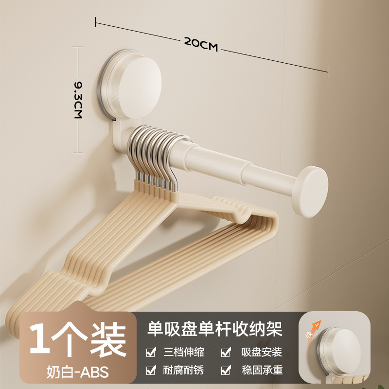 吸盘阳台衣架收纳神器免打孔壁挂式家用多功能伸缩挂钩置物挂衣架|undefined