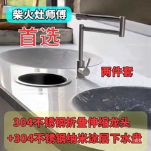 �����360�����D�ۯBˮ���^304ˮ���^����ˮ�۟o�����Ó��L�T�ײ�