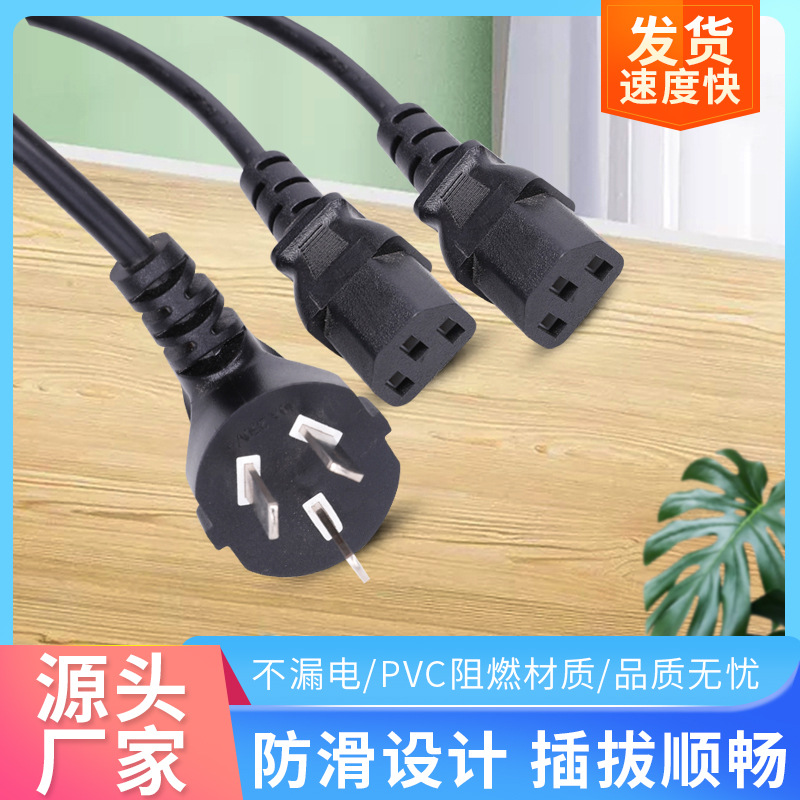 一托二国标电脑线三头电源线批发家用电器用多规格