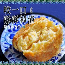 奶皮子烧饼奶豆腐芝士内蒙古兴安盟特产月饼烤饼传统手工糕点月饼